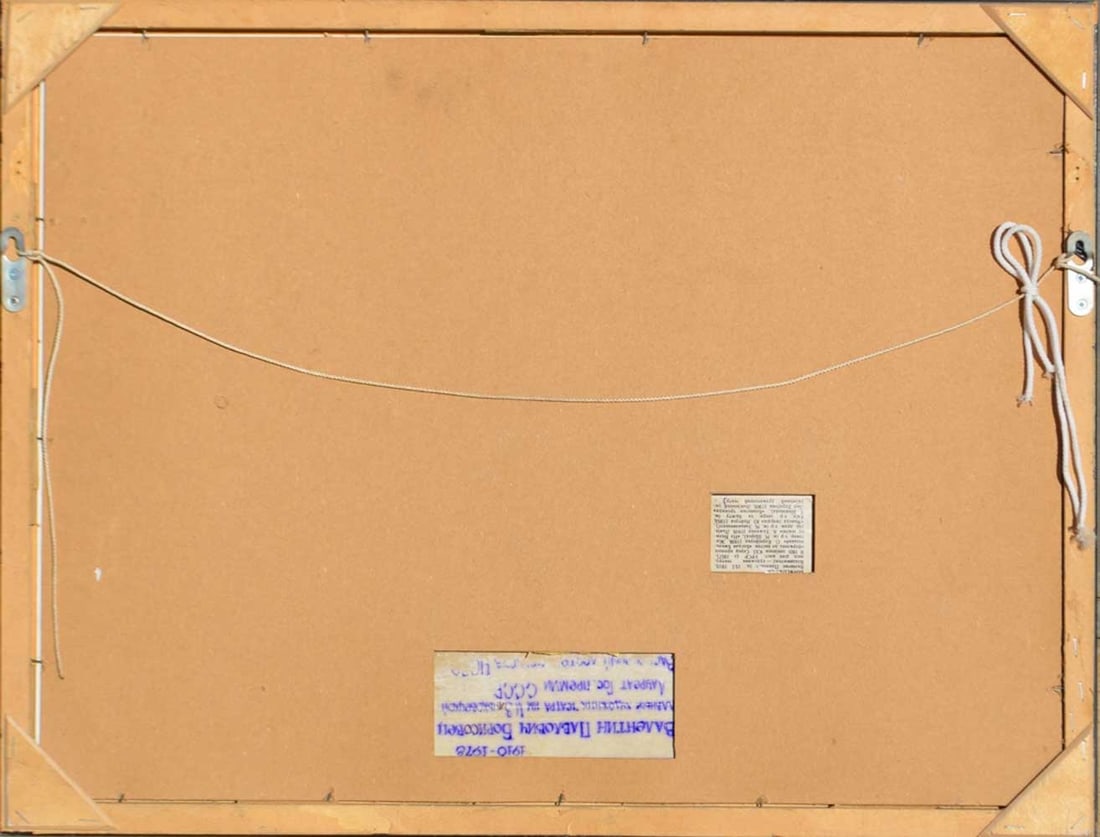 Valentin BORISOVETS (1910-1979) Russian - Ukrainian