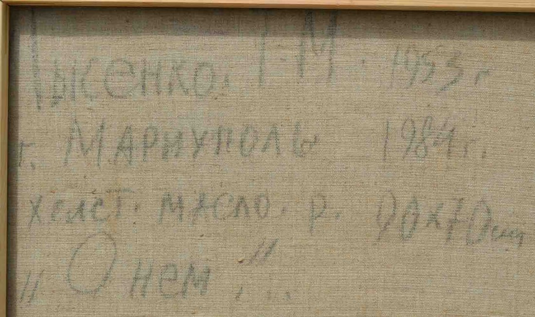 Tatiana Lisenko, b. 1953 (Ukrainian, Mariupol)