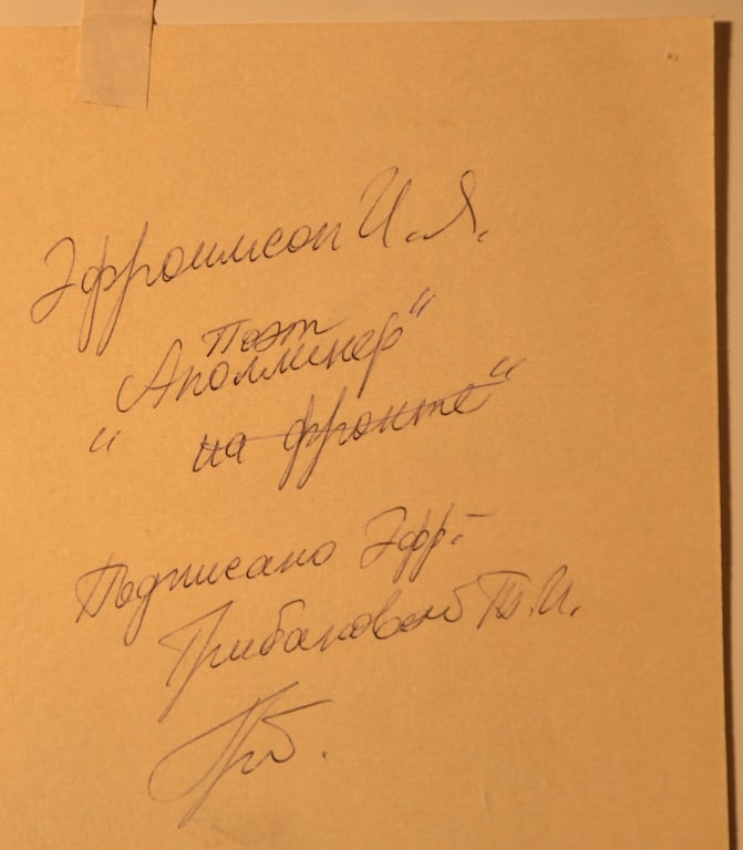 Ilya EFROIMSON (1913-1992) Ukraine - Russia