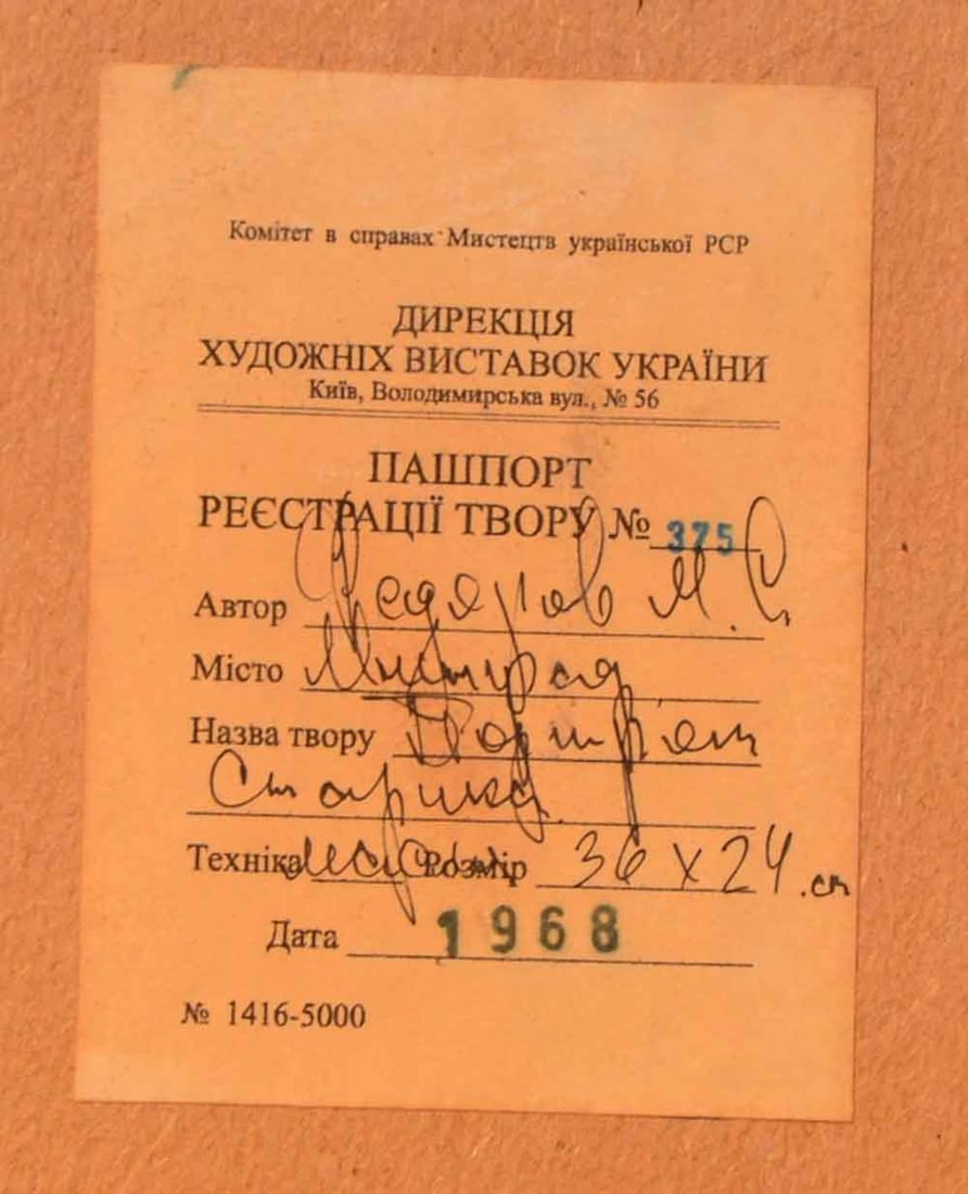 Mitrofan FEDOROV (1870-1942) Ukrainian - Russian