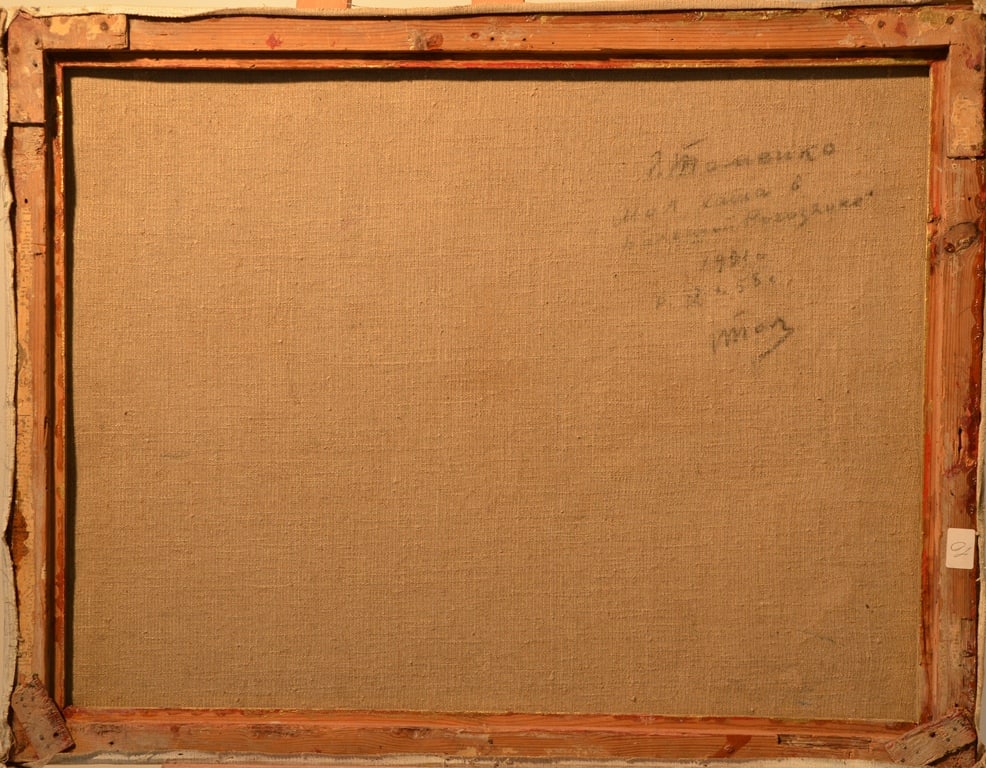 Grigori TOMENKO (1915-1994) Russian - Ukrainian