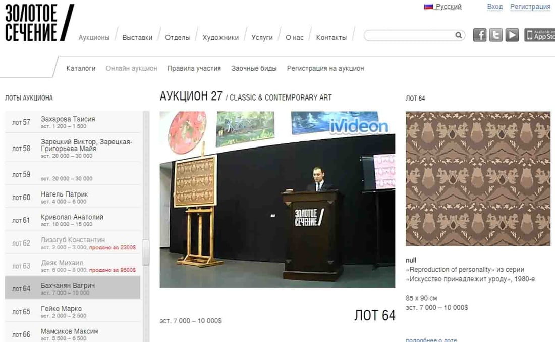 V. BAKHCHANYAN (1938-2009) Ukraine - Russia - America