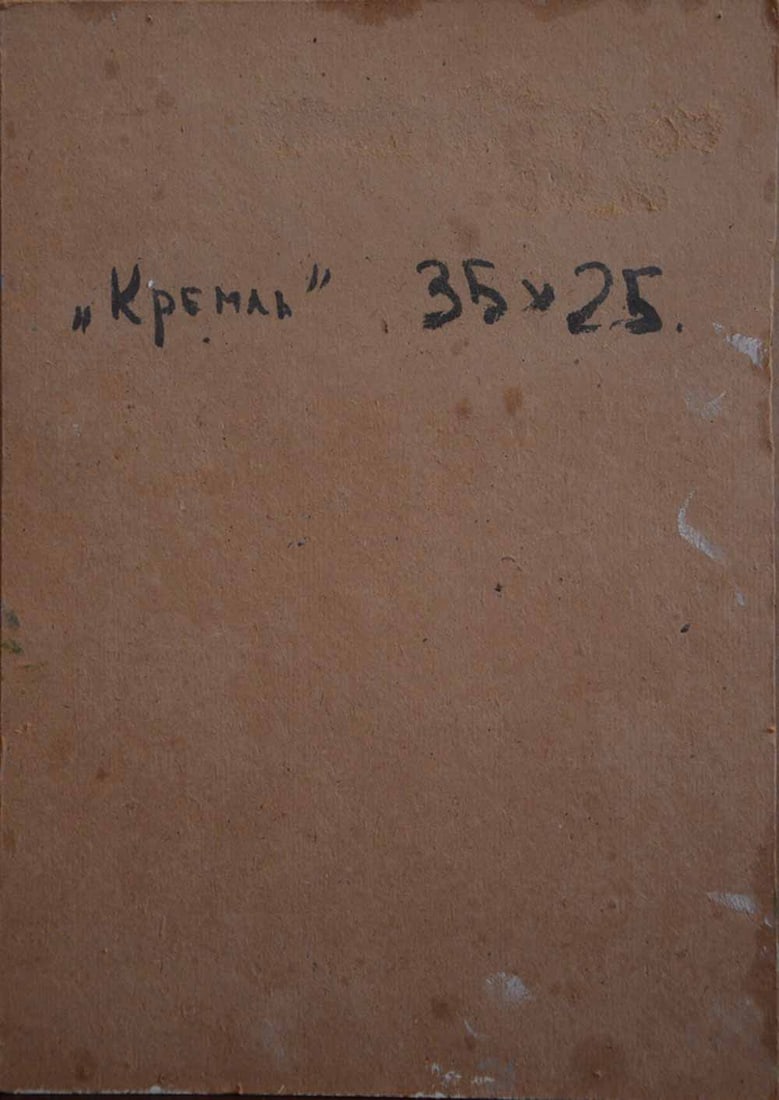 V. NESTEROV (Russian / Ukrainian) Kremlin Mausoleum