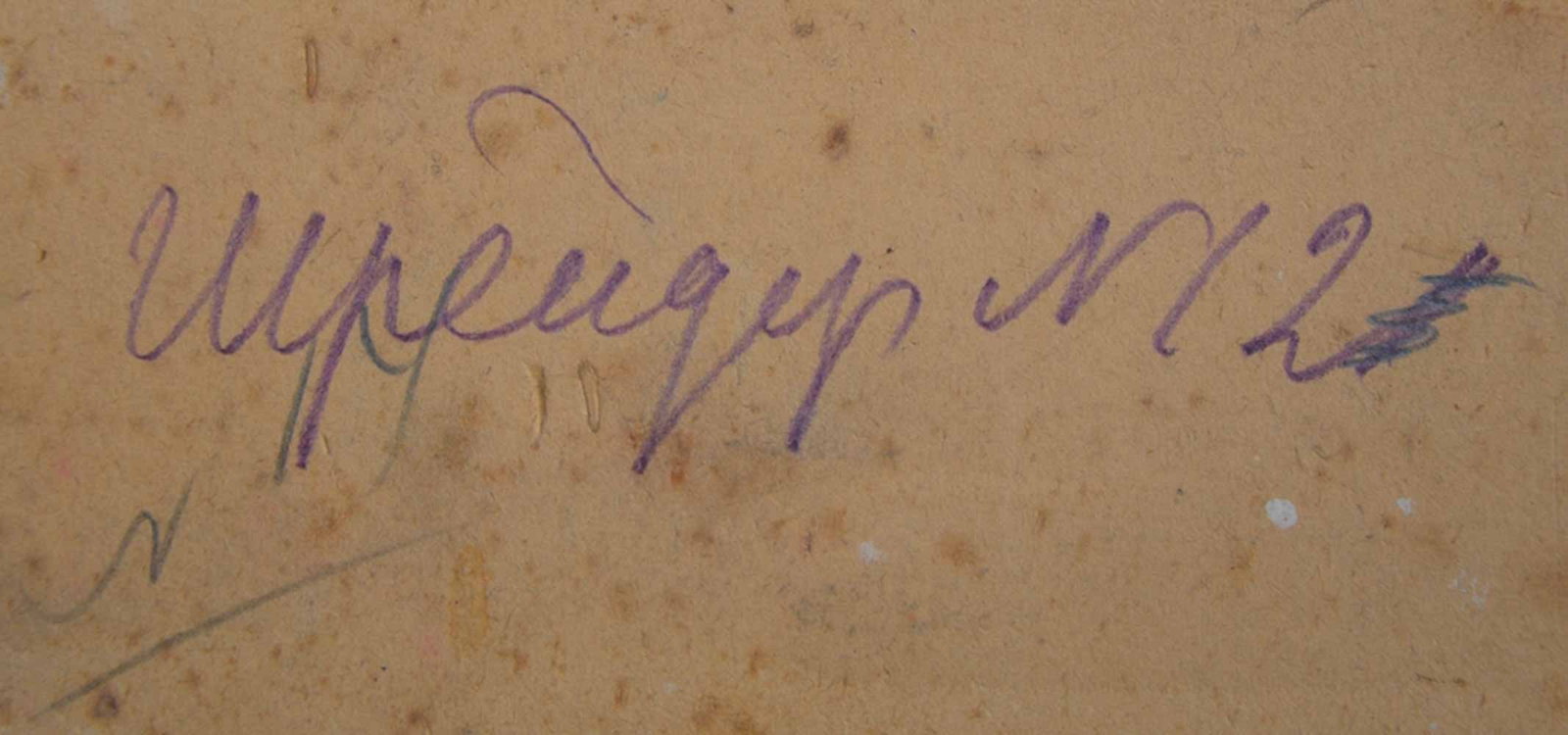 Egor SCHREIDER (1844-1922) Russian - Ukrainian