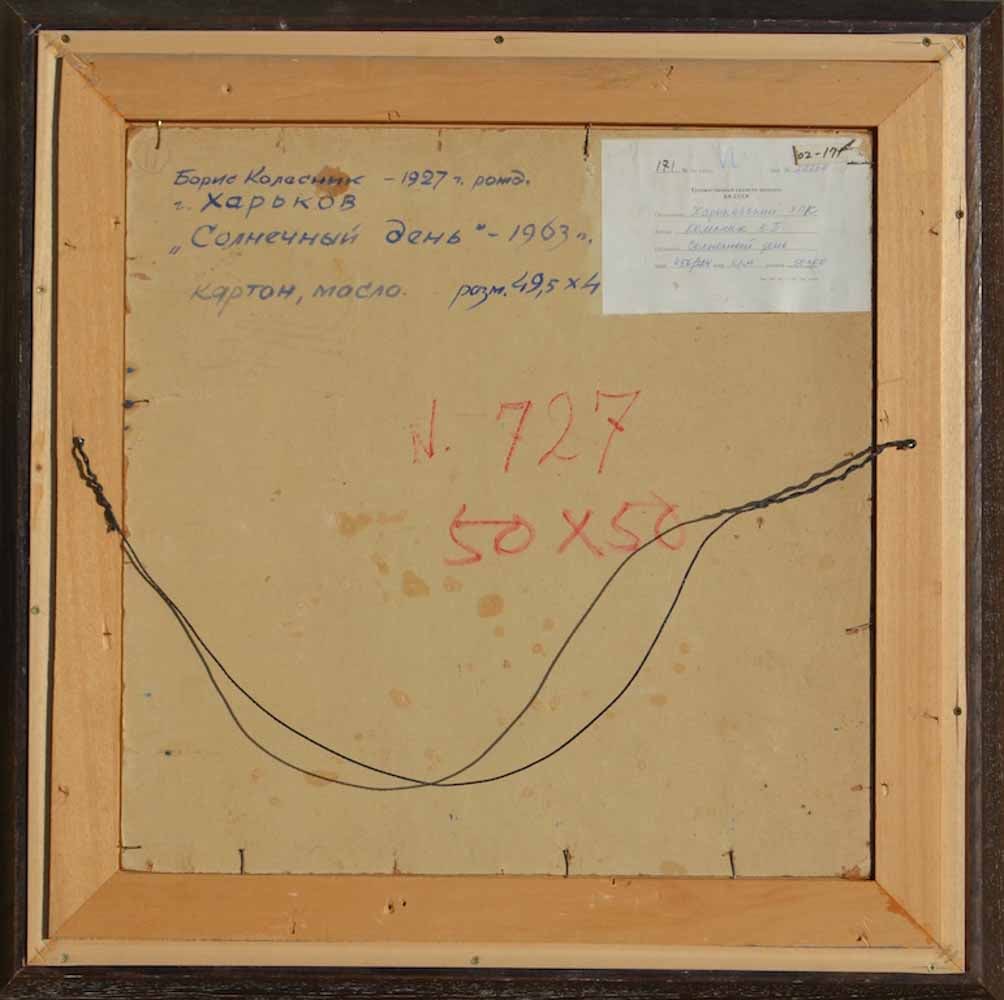 Boris KOLESNIK (1927-1992) Russian - Ukrainian