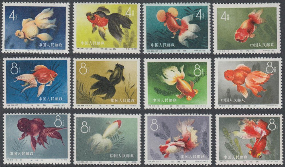 [CINA] 1960 "Pesci", serie completa 12 valori. Da (1 of 1)