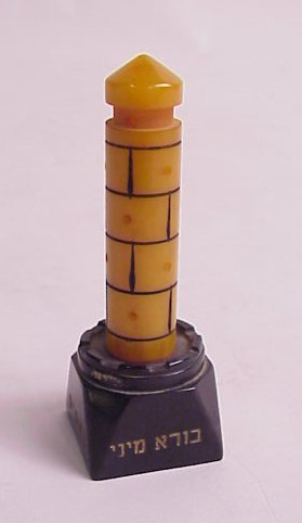 Bakelite spice tower for Havdalah service with Heb