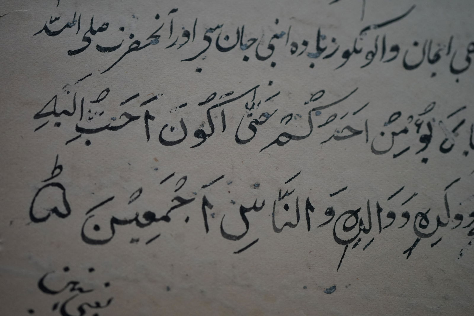 antique Manuscript leaf with Arabic Poem (1 of 4)