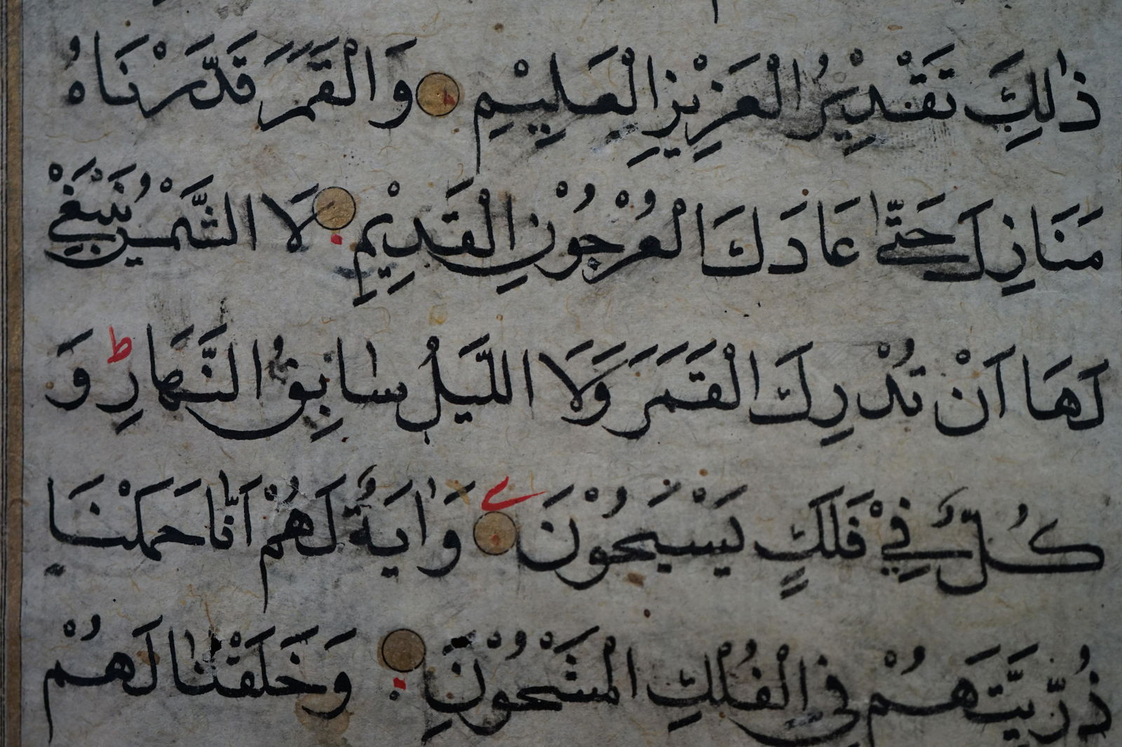 Arabic antique Manuscript leaf (1 of 4)