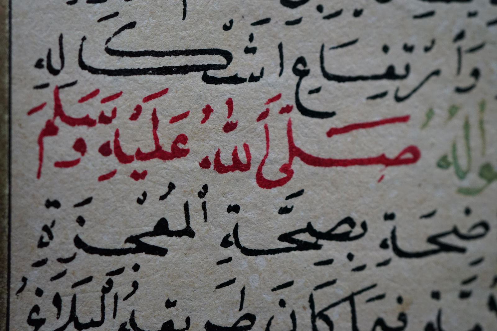 Arabic antique Manuscript leaf (1 of 5)