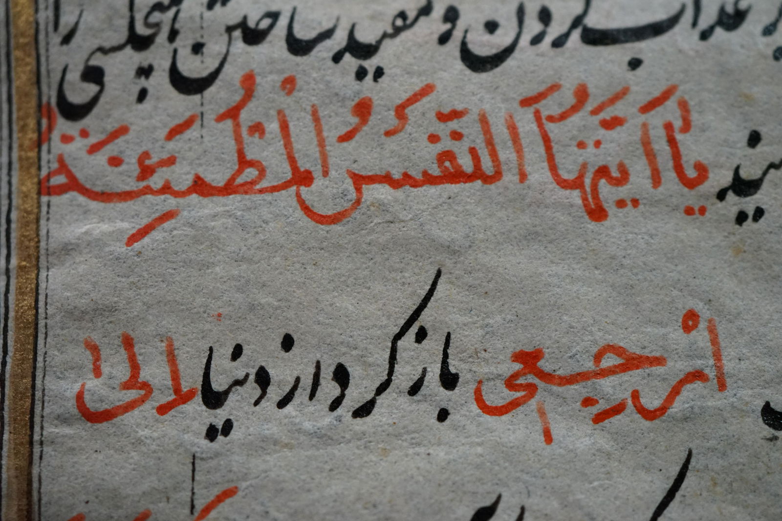 Arabic antique Manuscript leaf (1 of 3)