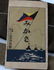 MULTI CONFLICT MILITARY COLLECTIBLE LOT - 10