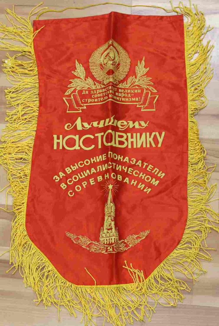 COLD WAR ERA SOVIET PROPAGANDA FLAG BANNER: Cold War era two sided in red velvet with embroidery. Very good overall. Banner measures 26" X 15".