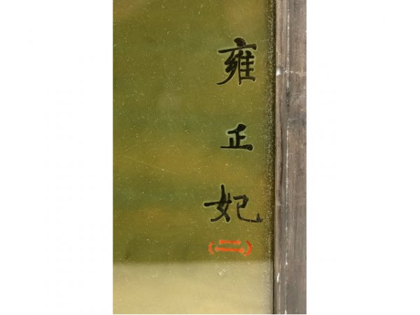 TWO ORIENTAL REVERSE PAINTED WINDOW PANES - 4