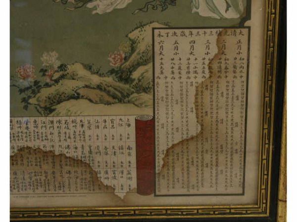 LATE 19th CENTURY CHINESE INSURANCE POSTER - 3