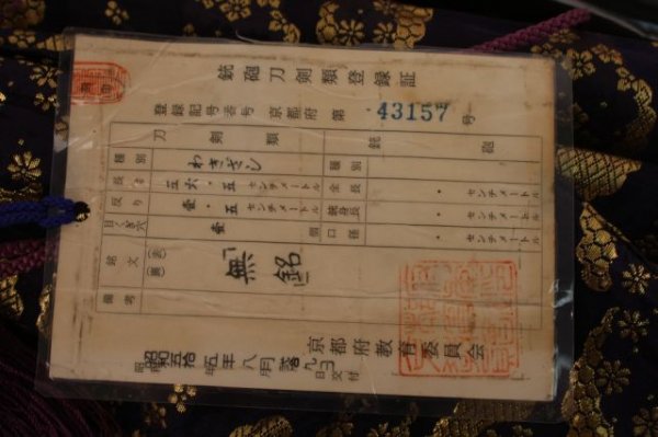 JAPANESE WAKIZASHI SAYA AND FITTINGS - 6