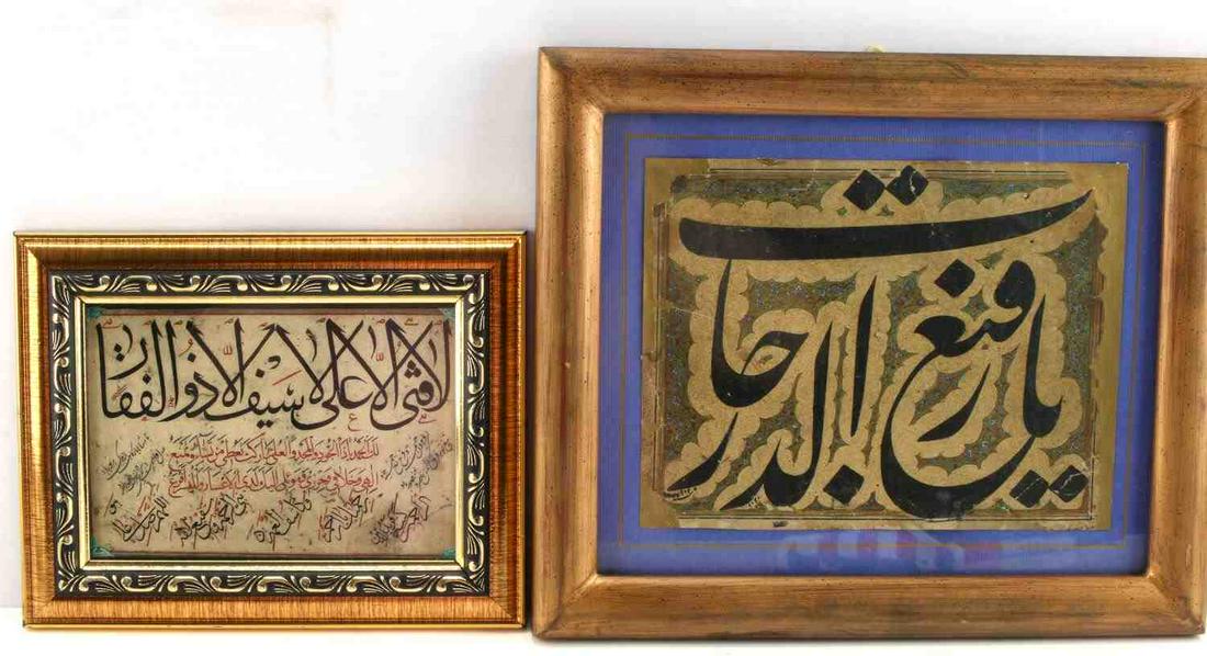 ISLAMIC ARABIC CALLIGRAPHY SCRIPT ART LOT: 2 Vintage Islamic calligraphy art pieces, 9x8 inches and 11x13 inches.