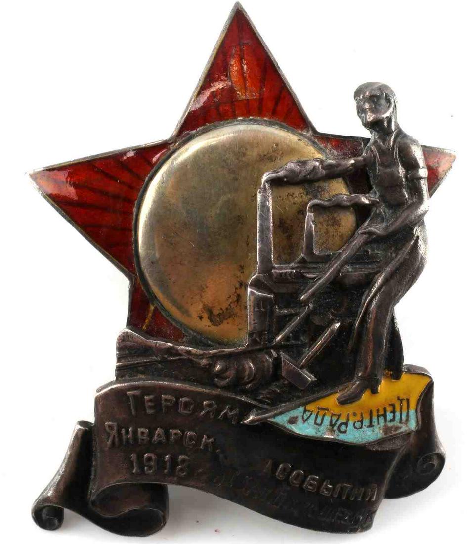 EARLY UKRAINIAN AWARD "HERO OF THE JANUARY EVENTS": Early Ukrainian award for "Hero of the January Events". Minor chip on the top of the star that does not go all the way through. Hand engraved name on the front. No attachment screw. Measures about 2".