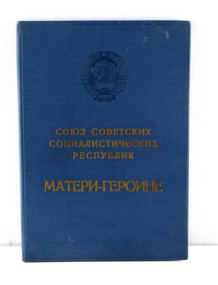 1972 SOVIET RUSSIA MOTHER HEROINE AWARD DOCUMENT: 1972 Soviet Russia "Mother Heroine" award document in a hard cover folder. Measures 8.5 X 12 inches, Very good condition. Unauthenticated; sold as is.0