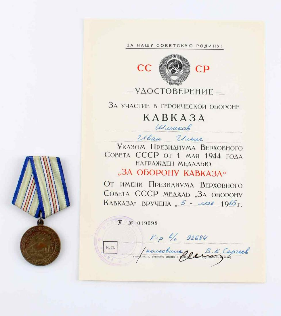 WWII SOVIET RUSSIAN MEDAL FOR DEFENSE OF CAUCASUS: WWII Soviet Russian medal for the "Defense of Caucasus" with Voenkomat document. Measures 3 inches tall and 1.25 inches in diameter. Very good condition overall on medal and document. Unauthenticated;