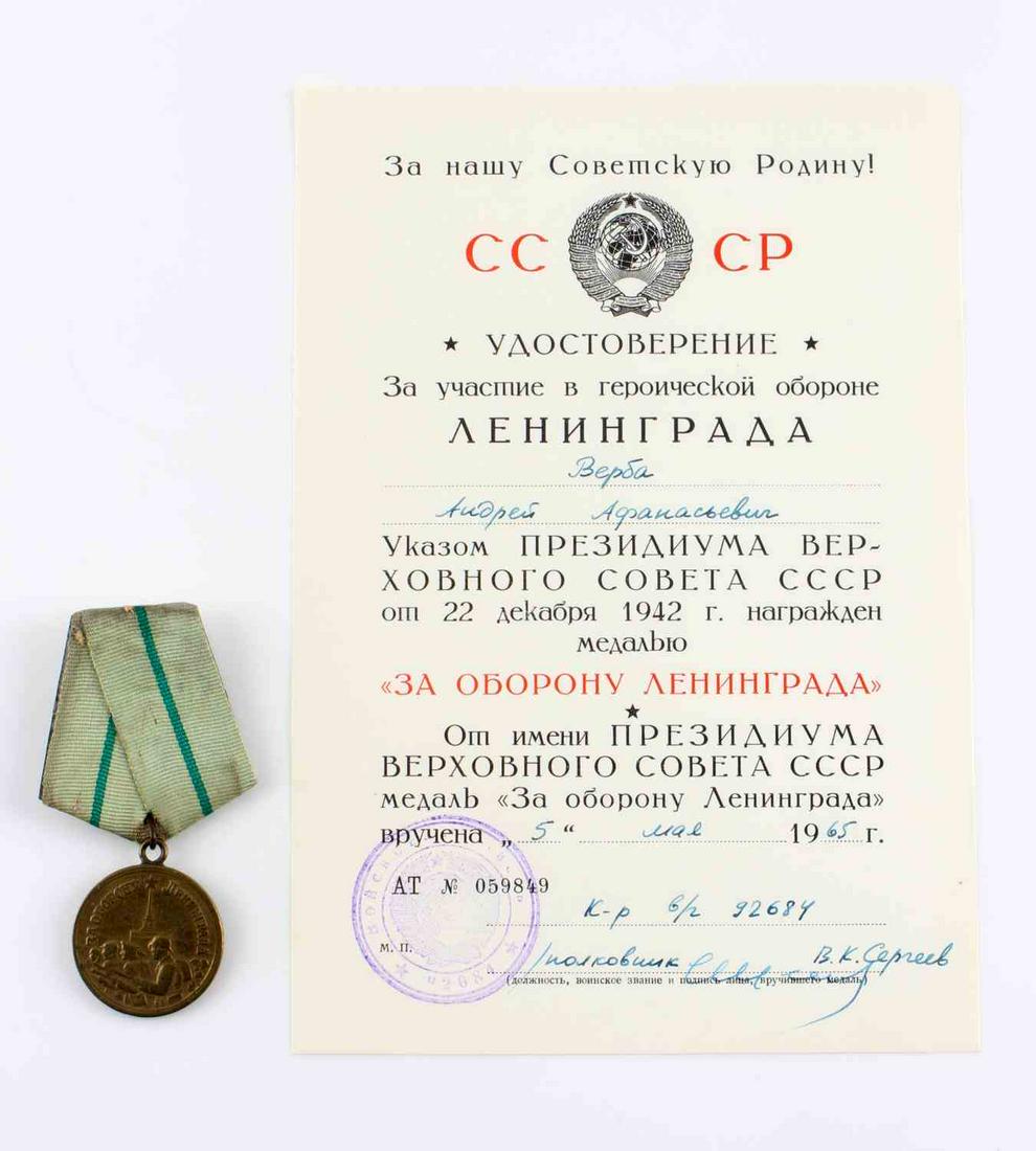 WWII SOVIET RUSSIAN MEDAL FOR DEFENSE OF LENINGRAD: WWII Soviet Russian medal for the "Defense of Leningrad" with Voenkomat document. Measures 3 inches tall and 1.25 inches in diameter. Very good condition overall on medal and document. Unauthenticated
