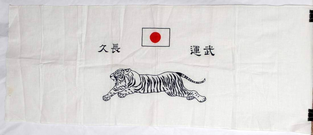 WWII JAPANESE IMPERIAL NAVY FLAG AND HEADBAND: A Japanese Imperial Navy flag/headband. Measures 33 1/2 x 13 inches. Non-fluorescing. Unauthenticated, sold as is.0