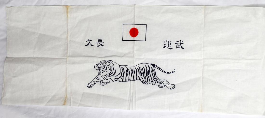 WWII JAPANESE IMPERIAL NAVY GOOD LUCK FLAG: A Japanese Imperial Navy Flag/headband featuring a tiger and kanji. Very good condition. Measures 33 X 13 inches. Unauthenticated, sold as is.