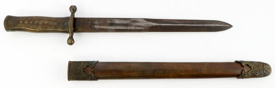 WWII CHINESE KUOMINTANG OFFICER DAGGER: WWII Chinese National Republic Kuomintang officer dagger. 16 inches long, blade measures 11.25 inches, steel with brass accents. Has "A010" stamped on ricasso which Chinese characters on both sides of