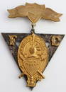 VINTAGE KNIGHTS PYTHIAS FCB FRATERNAL MEDAL