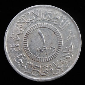 ISIS ISLAMIC STATE RARE 90% SILVER COIN