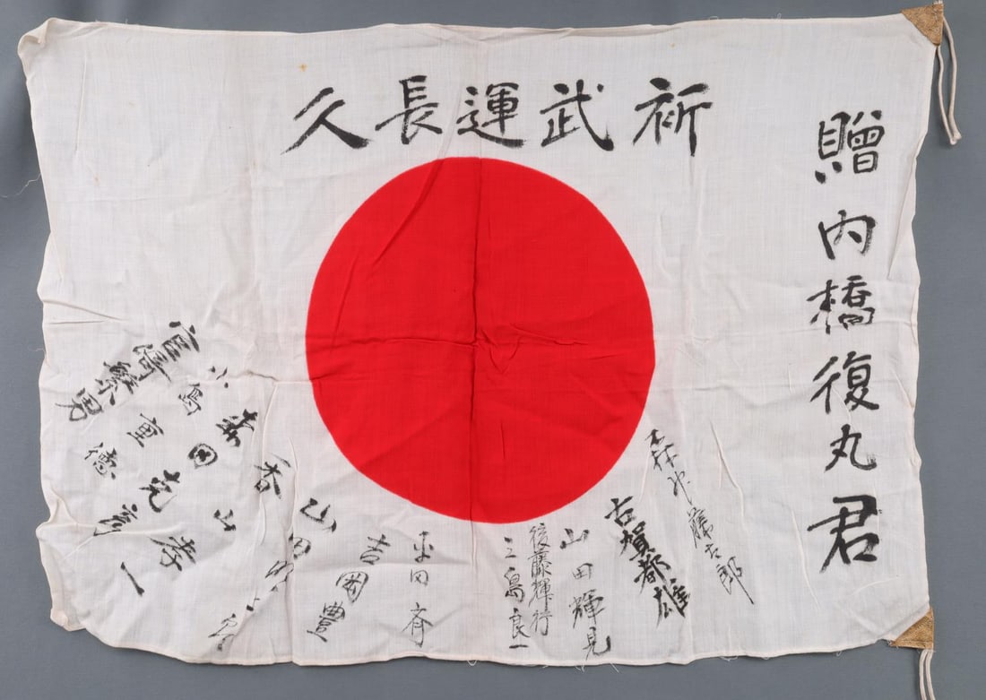 WWII IMPERIAL JAPANESE GOOD LUCK FLAG: Cotton construction. It features kanji. Measures 27 X 18 7/8 inches. Very good condition. This lot has a reserve.