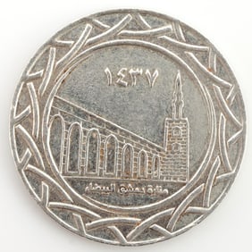 ISIS ISLAMIC STATE RARE 90% SILVER COIN