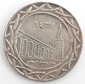 ISIS ISLAMIC STATE RARE 90% SILVER COIN