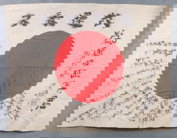 WWII IMPERIAL JAPANESE GOOD LUCK FLAG