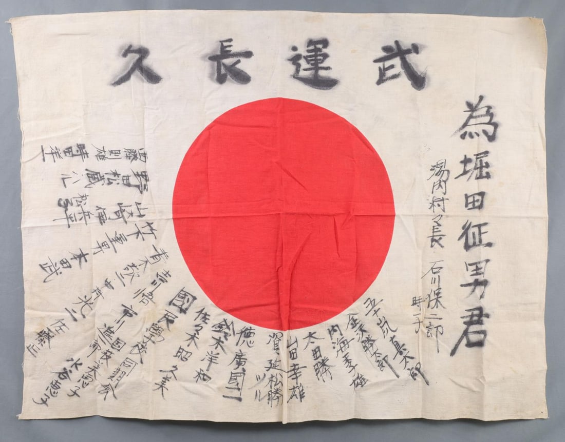 WWII IMPERIAL JAPANESE GOOD LUCK FLAG: Cotton construction. Measures 27 X 37 inches. Non-fluorescing. Very good condition. This lot has a reserve.