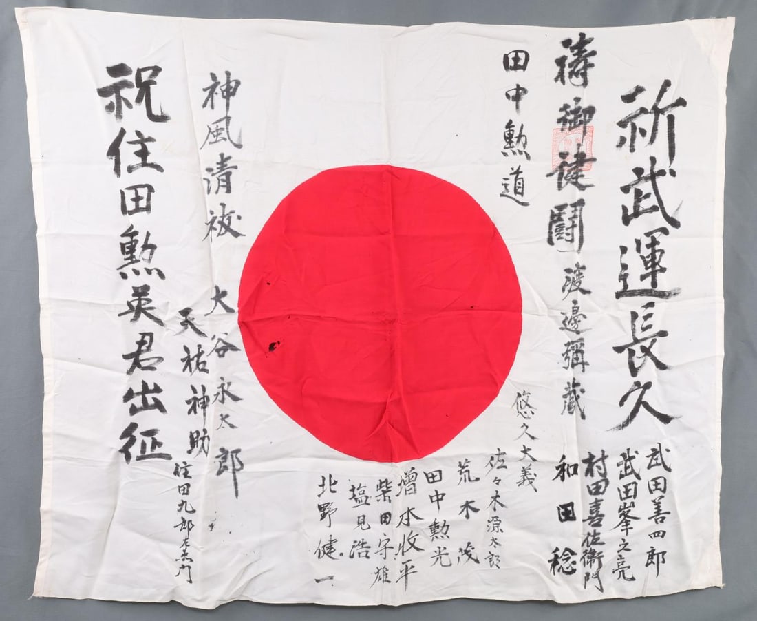 WWII IMPERIAL JAPANESE GOOD LUCK FLAG: Polyester construction. Measures 35 X 28 inches. Non-fluorescing. Unauthenticated, sold as is. This lot has a reserve.