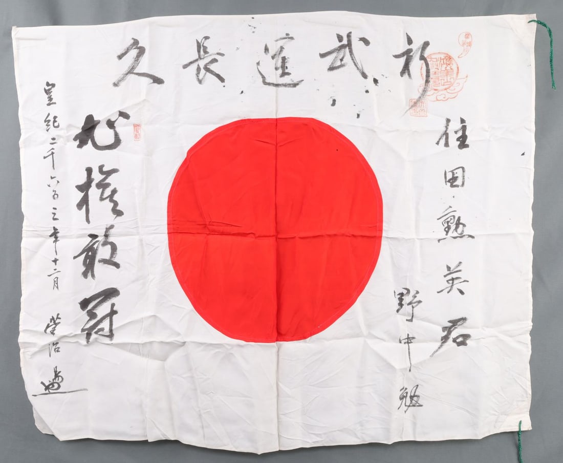 WWII IMPERIAL JAPANESE GOOD LUCK FLAG: Polyester construction. Measures 24 7/8 X 31 inches. Non-fluorescing. Unauthenticated, sold as is. This lot has a reserve.