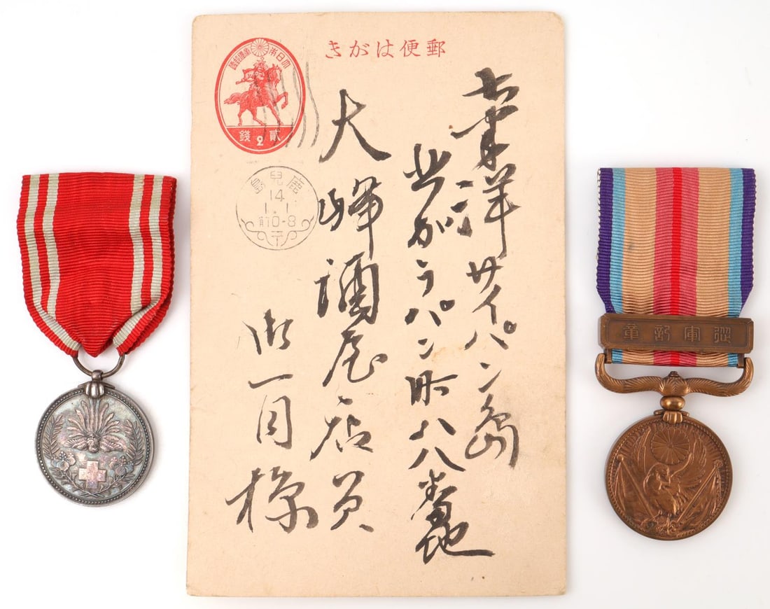 WWII JAPANESE MEDALS W/ RIBBON & POSTCARD: Includes two (2) medals with ribbons and one (1) postcard. All in good condition. Neither marked.