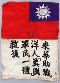 CHINESE NATIONALIST US BLOOD CHIT RESCUE PATCH