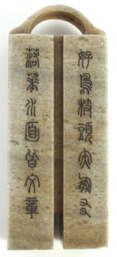 ANCIENT CHINESE DAOIST SEAL MADE FROM HETIAN JADE