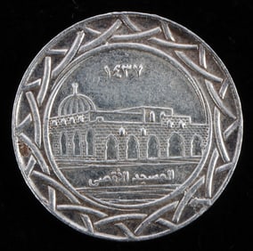 RARE 90% SILVER ISLAMIC STATE COIN SILVER DIRHAM