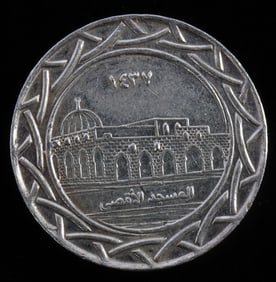 RARE 90% SILVER ISLAMIC STATE COIN SILVER DIRHAM