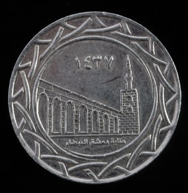 RARE 90% SILVER ISLAMIC STATE COIN SILVER DIRHAM