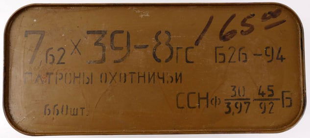 660 RDS 7.62X39 SPAM CAN SURPLUS RIFLE AMMUNITION