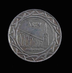 RARE 90% SILVER ISLAMIC STATE COIN SILVER DIRHAM