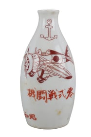 WWII IMPERIAL JAPANESE KAMIKAZE SAKE BOTTLE