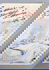 KOREAN WAR ANTI AMERICAN PAMPHLET BEAUTING MORNING