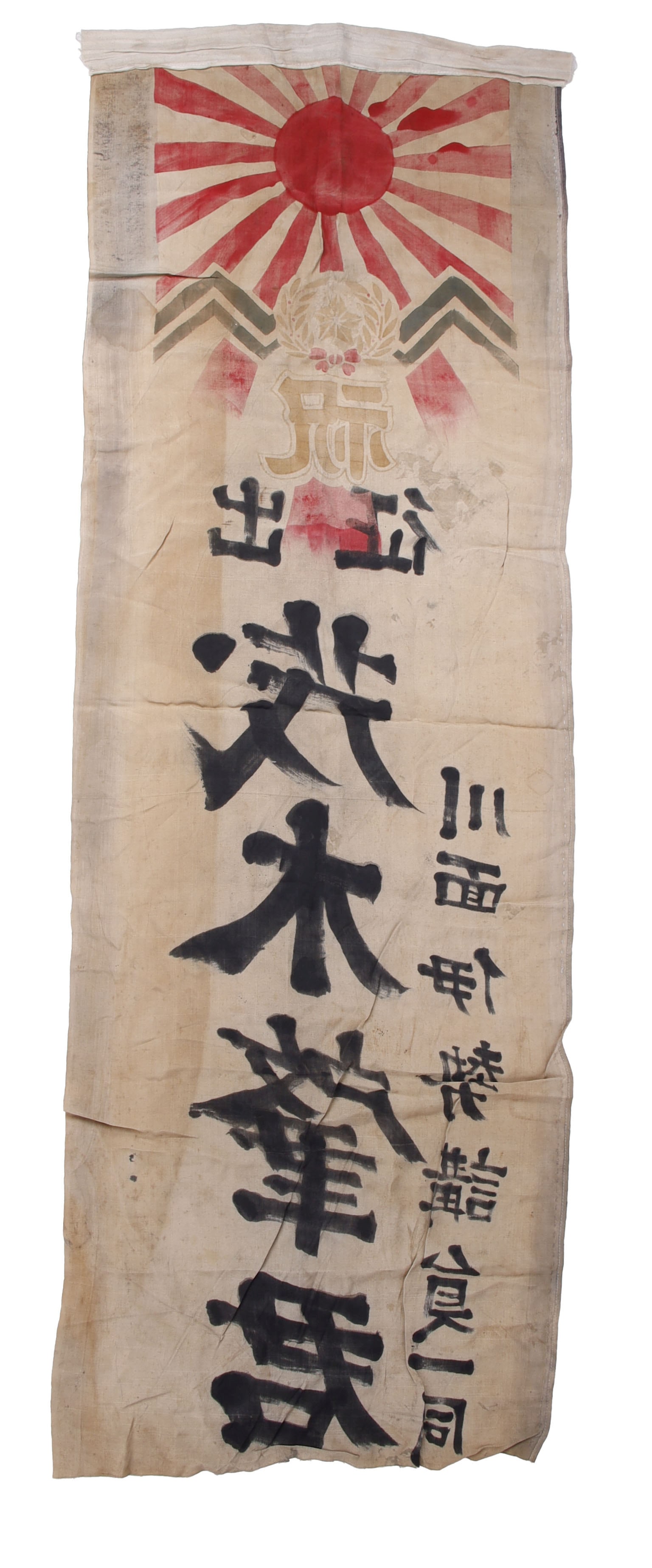 WWII Japanese Good Luck Banner (1 of 4)