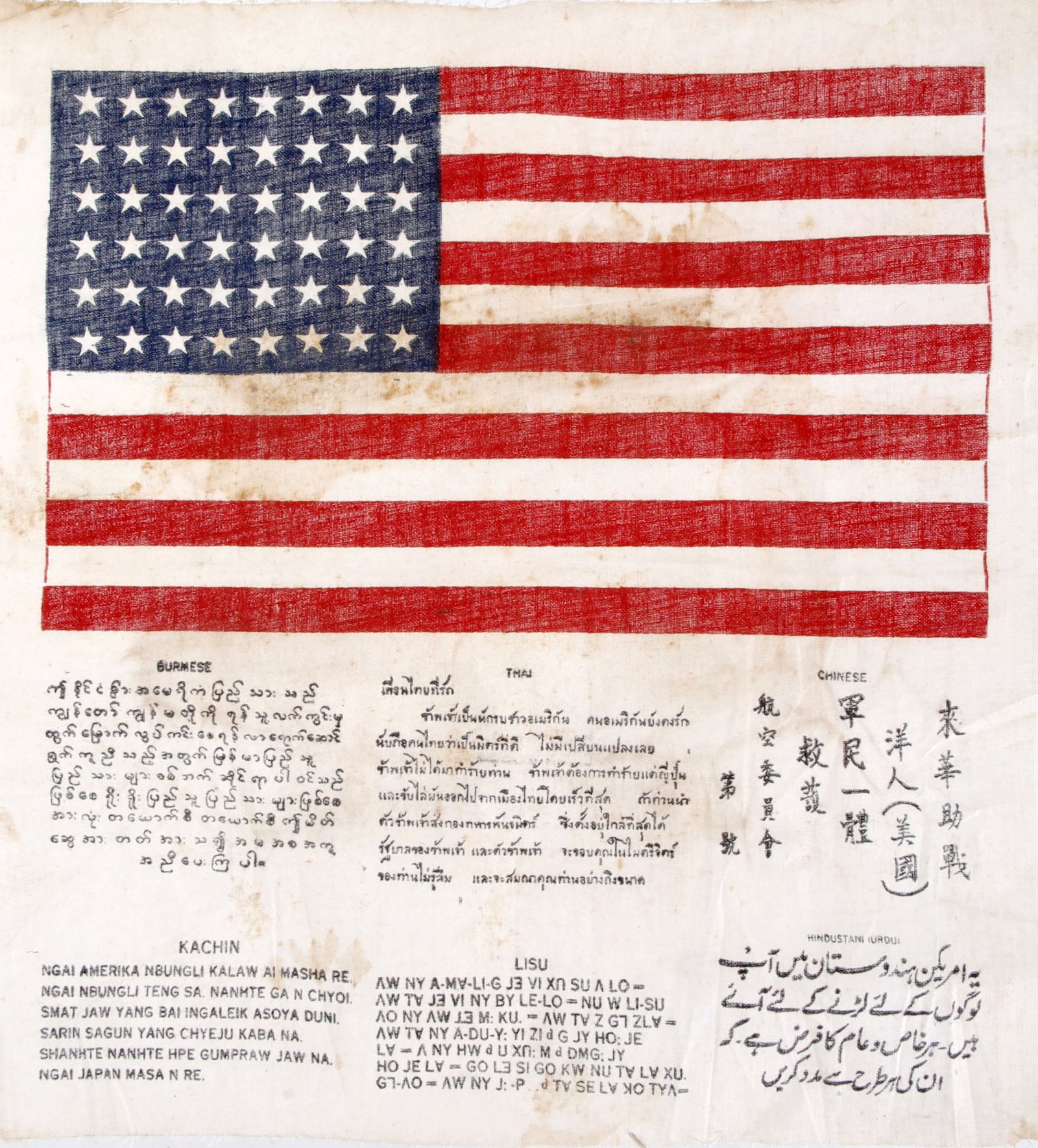 WWII US China Task Force Blood Chit: Features six languages. It measures 9 3/4 X 9 inches.