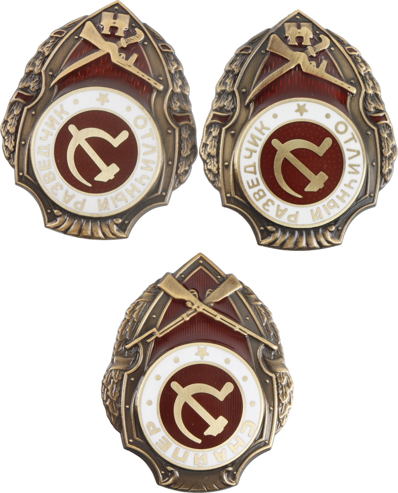Soviet Distinguished Sniper & Recon Badges Lot 3: A lot of three (3) Soviet badges. 1) Distinguished Sniper. 2) Distinguished Reconnaissance. 3) Distinguished Reconnaissance. 2 inches each.